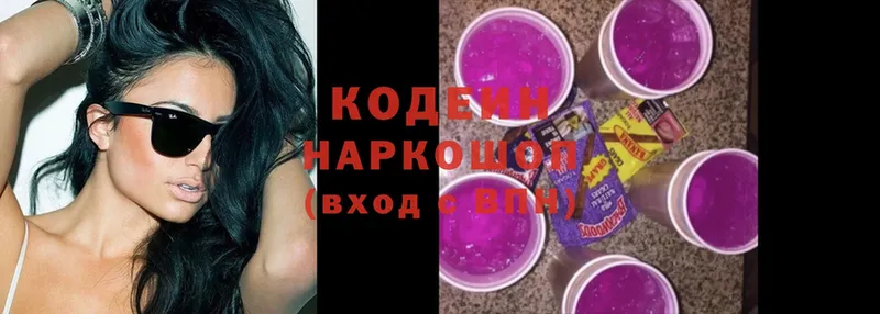 Кодеин Purple Drank  Кологрив 