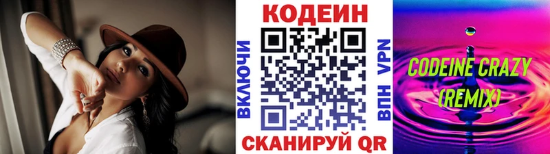 Кодеин Purple Drank  omg сайт  Кологрив 