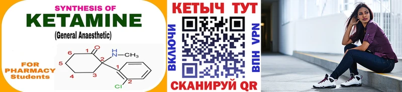 где можно купить   Кологрив  КЕТАМИН ketamine 