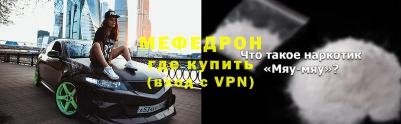 купить  цена  Кологрив  Мефедрон 4 MMC 