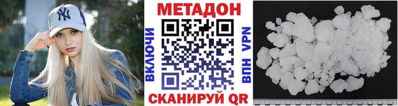 МЕТАДОН methadone  что такое   omg как зайти  Кологрив 