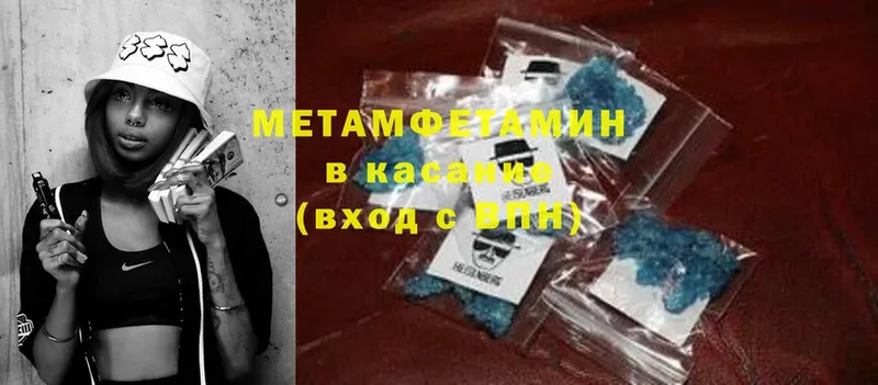 закладки  Кологрив  Метамфетамин кристалл 